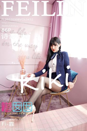[FEILIN嗲囡囡] 2022.03.08 Vol.432 诗诗kiki 制服诱惑系列 - 封面图