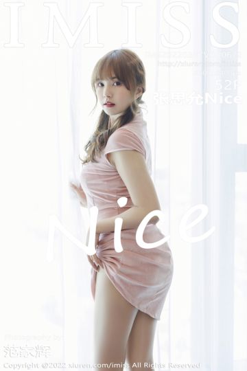 [IMiss爱蜜社] 2022.03.17 Vol.672 张思允Nice 粉色连衣裙 - 封面图