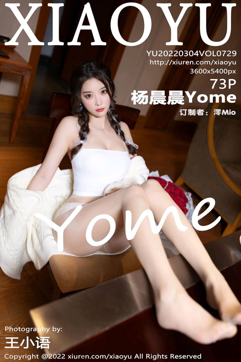 [XiaoYu语画界] 2022.03.04 Vol.729 杨晨晨Yome 惠州旅拍