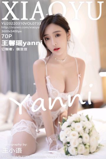 [XiaoYu语画界] 2022.03.10 Vol.733 王馨瑶yanni 惠州旅拍 - 封面图