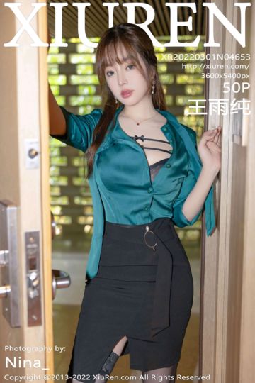 [XiuRen秀人网] 2022.03.01 No.4653 王雨纯 蓝灰色T恤搭黑色短裙 - 封面图