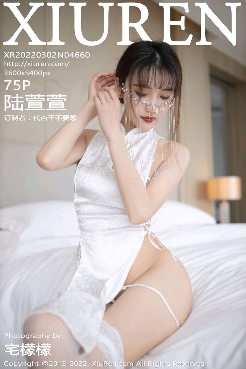 [XiuRen秀人网] 2022.03.02 No.4660 陆萱萱 珠三角旅拍-白色带图纹短款旗袍