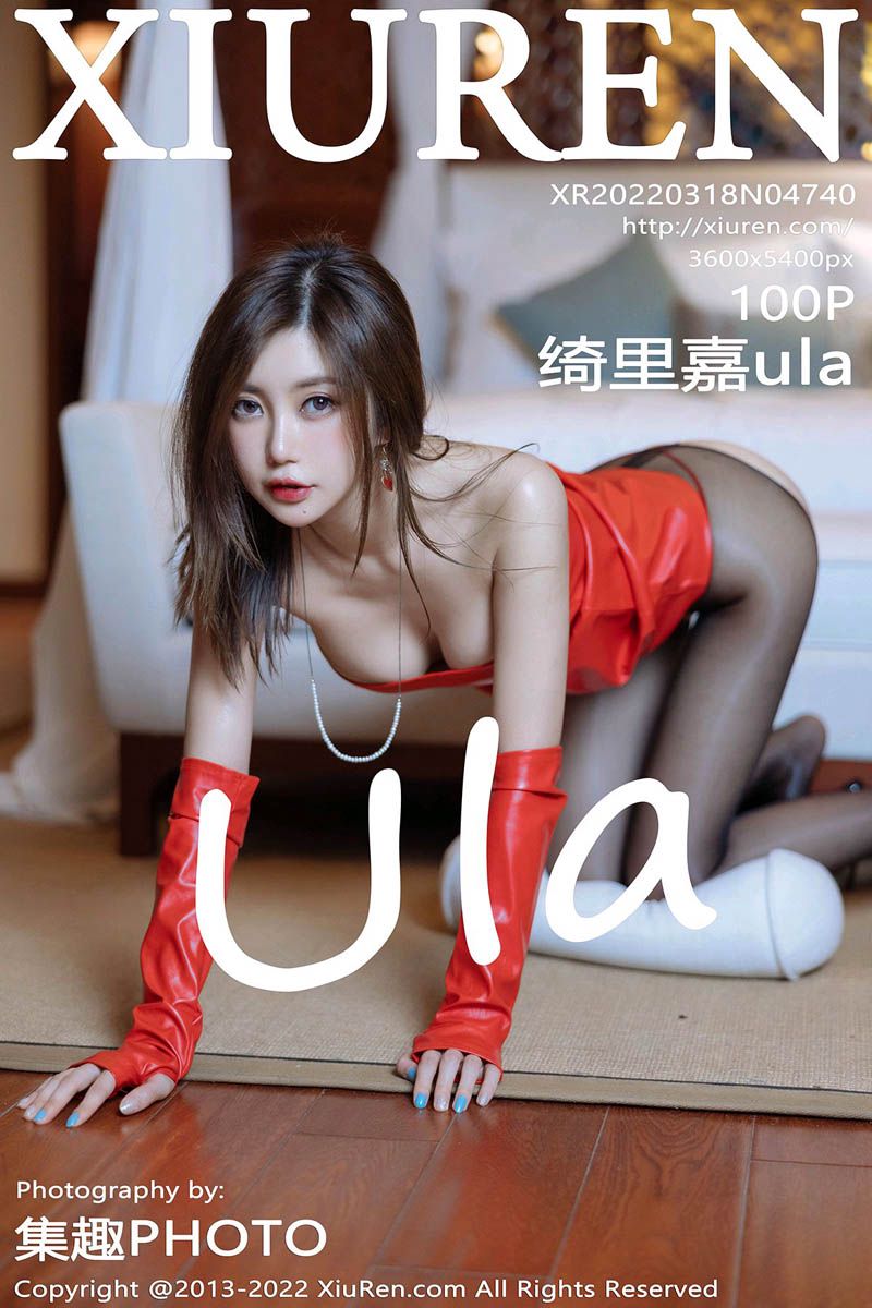 [XiuRen秀人网] 2022.03.18 No.4740 绮里嘉ula 珠三角旅拍-红色皮质服饰