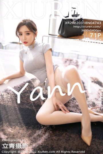 [XiuRen秀人网] 2022.03.18 No.4743 王馨瑶yanni 灰色收身连衣短裙 - 封面图