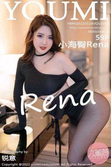 [YouMi尤蜜荟] 2022.03.24 Vol.768 小海臀Rena 黑色轻透服饰 - 封面图
