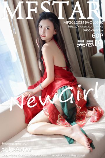 [MFStar模范学院] 2022.03.16 Vol.560 吴思晚 新人首套 古典服饰装扮 - 封面图