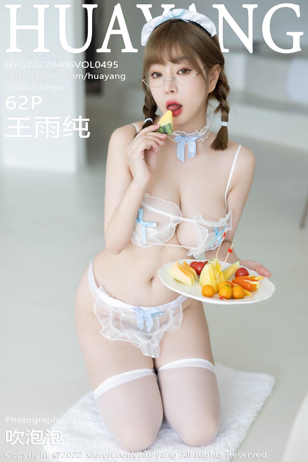 [HuaYang花漾show] 2022.04.06 Vol.495 王雨纯 大理旅拍 - 封面图