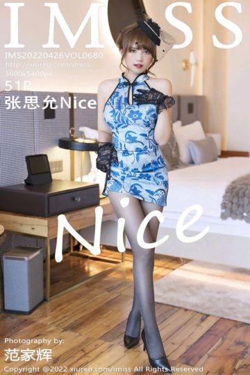[IMiss爱蜜社] 2022.04.26 Vol.680 张思允Nice 云南心愿旅拍 蓝色短款旗袍 - 封面图