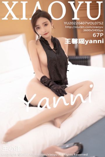 [XiaoYu语画界] 2022.04.07 Vol.752 王馨瑶yanni 惠州旅拍 - 封面图