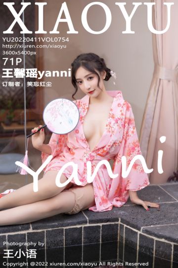 [XiaoYu语画界] 2022.04.11 Vol.754 王馨瑶yanni 云南心愿旅拍 - 封面图