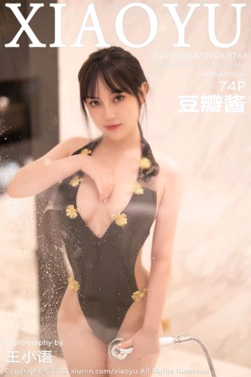 [XiaoYu语画界] 2022.04.20 Vol.761 豆瓣酱 浴室拍摄 - 封面图