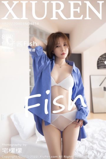 [XiuRen秀人网] 2022.04.01 No.4814 鱼子酱Fish 三亚旅拍-简约蓝色上衣 - 封面图