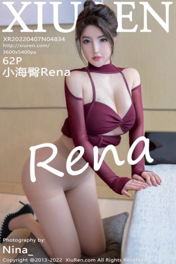[XiuRen秀人网] 2022.04.07 No.4834 小海臀Rena 深红色服饰搭原色丝袜 - 封面图