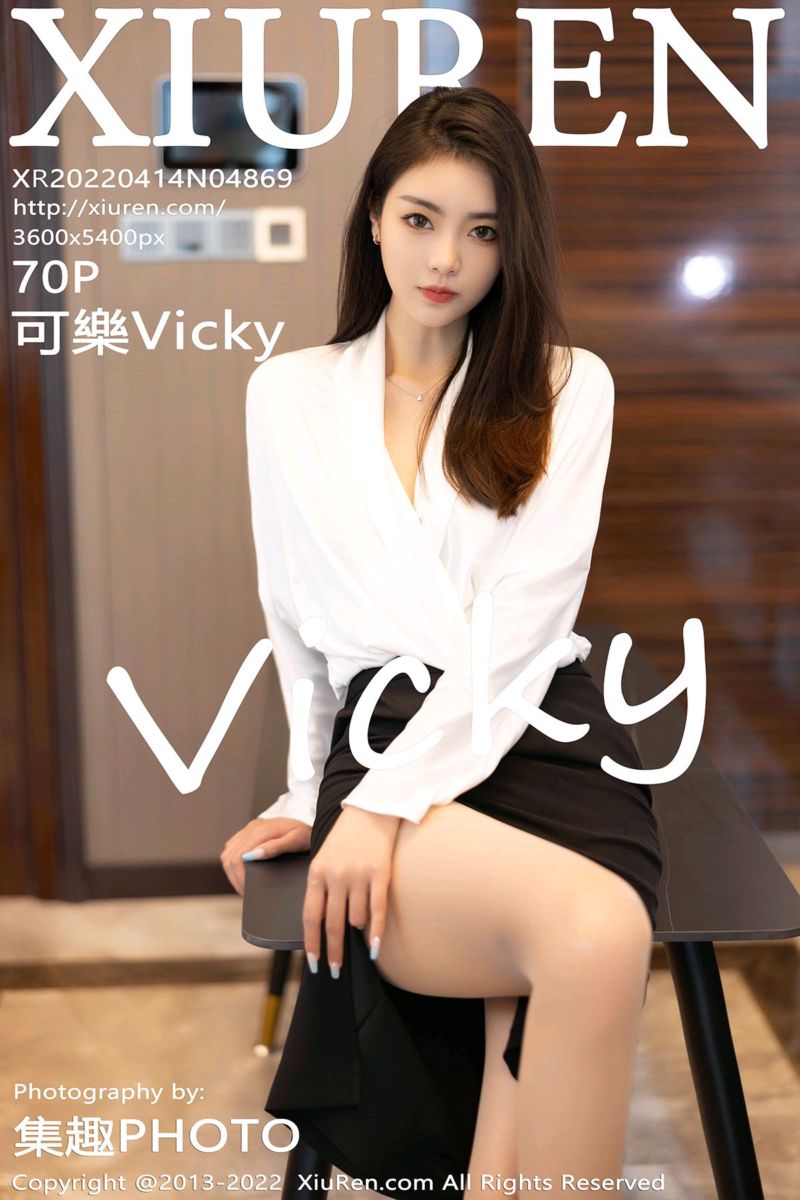 [XiuRen秀人网] 2022.04.14 No.4869 可樂Vicky 简约白色上衣搭黑色裙子
