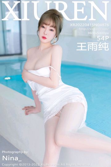 [XiuRen秀人网] 2022.04.15 No.4876 性感王雨纯 大理旅拍-白色吊带短裙 - 封面图