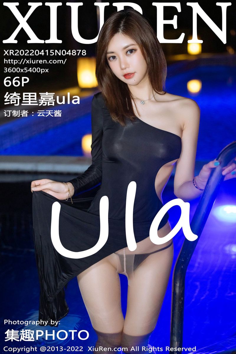 [XiuRen秀人网] 2022.04.15 No.4878 绮里嘉ula 珠三角旅拍-泳池外拍
