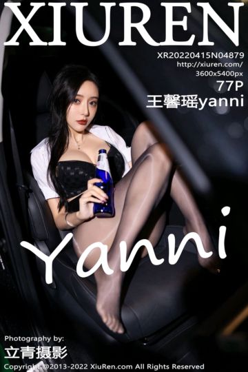 [XiuRen秀人网] 2022.04.15 No.4879 王馨瑶yanni 白T恤搭黑色皮短裙 - 封面图
