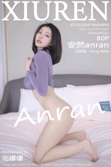 [XiuRen秀人网] 2022.04.19 No.4890 安然anran 珠三角旅拍-紫色收身连衣长裙 - 封面图
