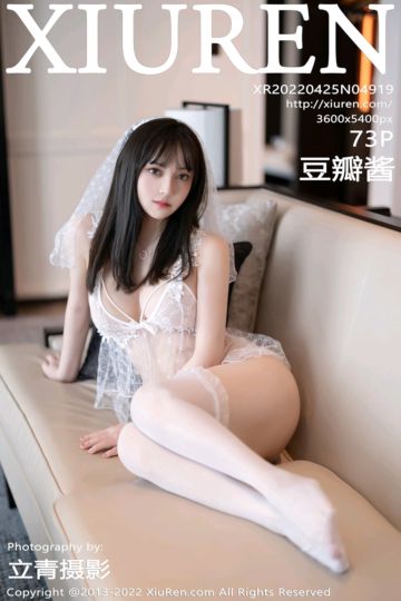 [XiuRen秀人网] 2022.04.25 No.4919 豆瓣酱 厦门旅拍-白色蕾丝内衣 - 封面图