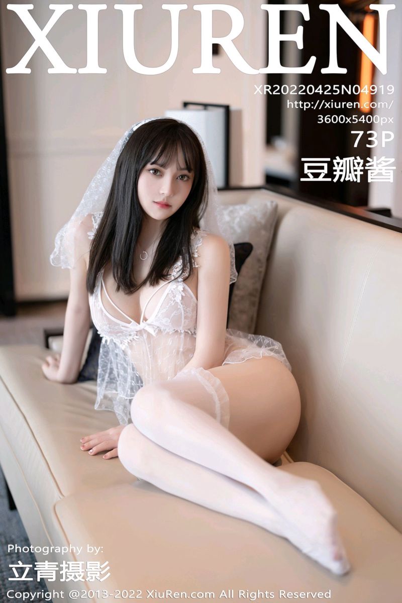 [XiuRen秀人网] 2022.04.25 No.4919 豆瓣酱 厦门旅拍-白色蕾丝内衣