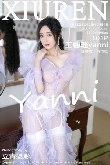 [XiuRen秀人网] 2022.04.29 No.4949 王馨瑶yanni 厦门旅拍-浅紫色薄纱透视裙 - 封面图