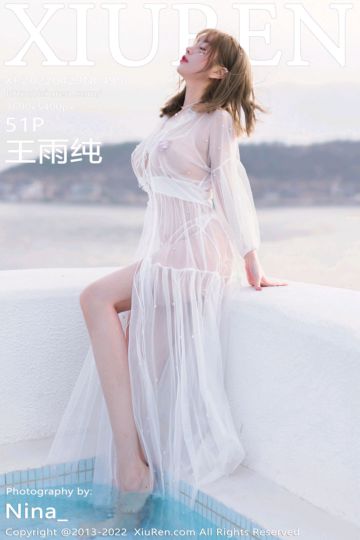 [XiuRen秀人网] 2022.04.29 No.4950 性感王雨纯 大理旅拍-白色轻透网纱长裙 - 封面图