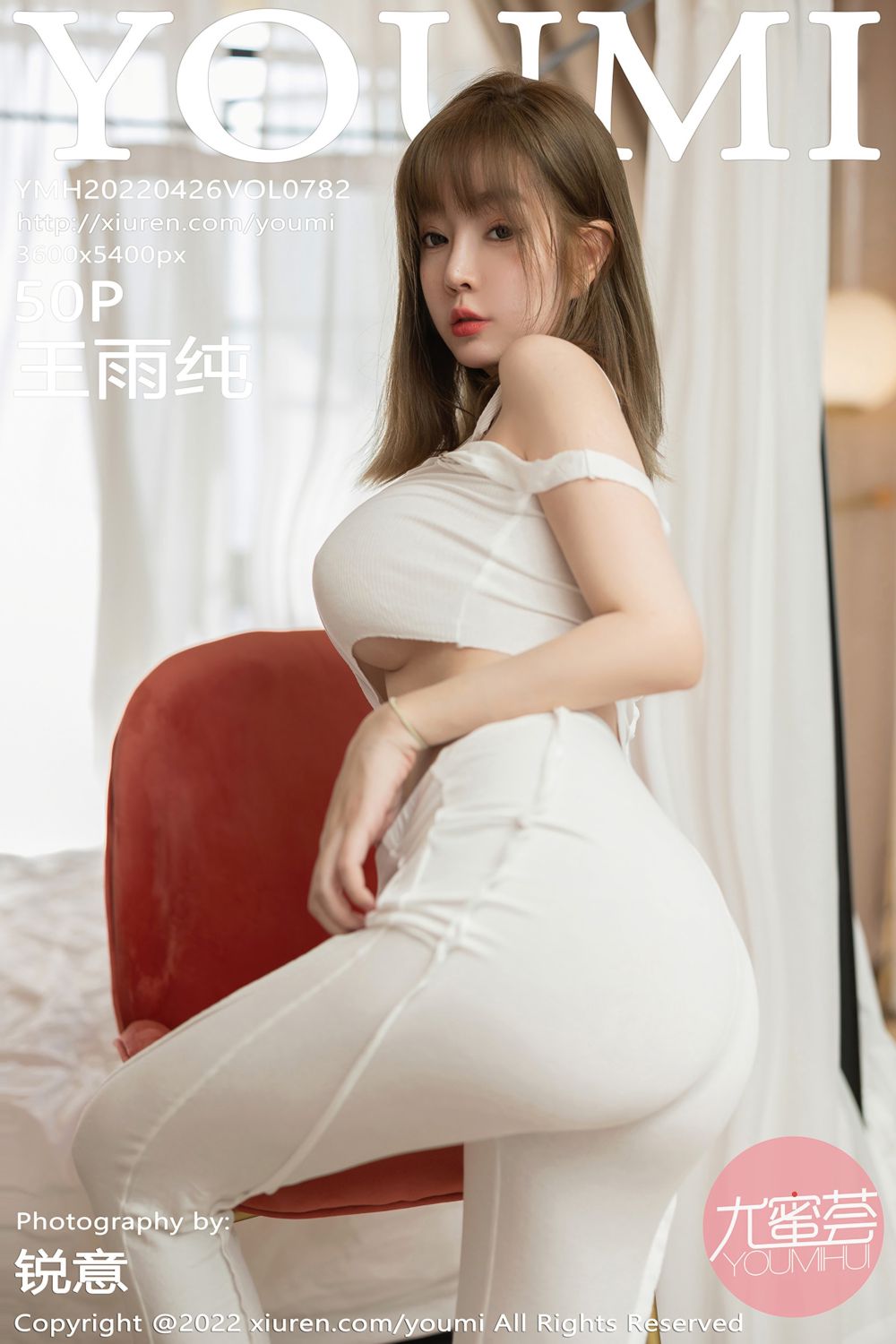 [YouMi尤蜜荟] 2022.04.26 Vol.782 王雨纯 大理旅拍
