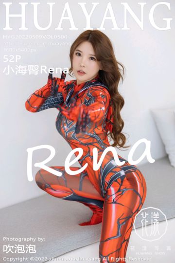 [HuaYang花漾show] 2022.05.09 Vol.500 小海臀Rena 大理旅拍 - 封面图