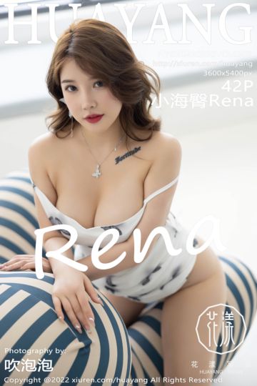 [HuaYang花漾show] 2022.05.30 Vol.503 小海臀Rena 大理旅拍 - 封面图