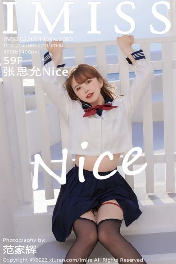 [IMiss爱蜜社] 2022.05.19 Vol.683 张思允Nice 云南心愿旅拍 白色上衣与深色短裙 - 封面图