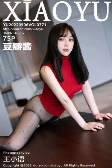 [XiaoYu语画界] 2022.05.06 Vol.771 豆瓣酱 红色收身上衣 - 封面图