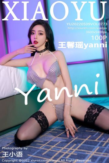 [XiaoYu语画界] 2022.05.09 Vol.773 王馨瑶yanni 珍珠灰色内衣搭配黑色长皮靴 - 封面图