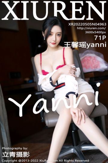 [XiuRen秀人网] 2022.05.05 No.4963 王馨瑶yanni 简约白色连衣短裙 - 封面图