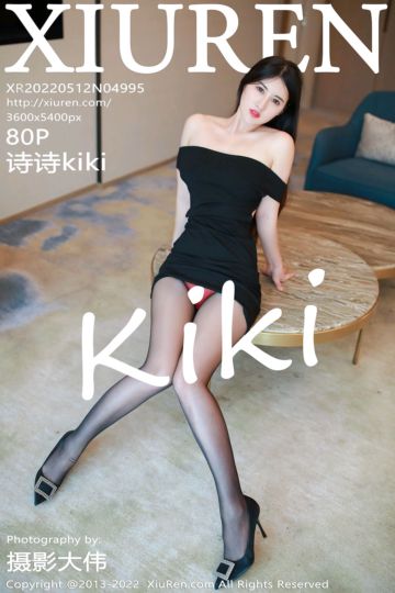 [XiuRen秀人网] 2022.05.12 No.4995 诗诗kiki 黑色露肩服饰 - 封面图