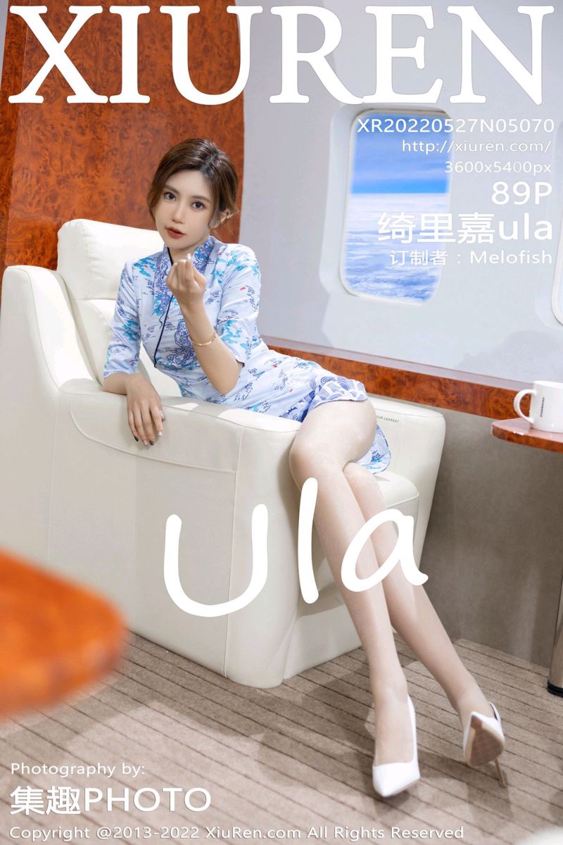 [XiuRen秀人网] 2022.05.27 No.5070 绮里嘉ula 海南心愿旅拍-空姐主题系列