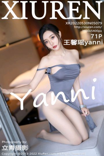 [XiuRen秀人网] 2022.05.30 No.5079 王馨瑶yanni 暗灰色连衣裙 - 封面图