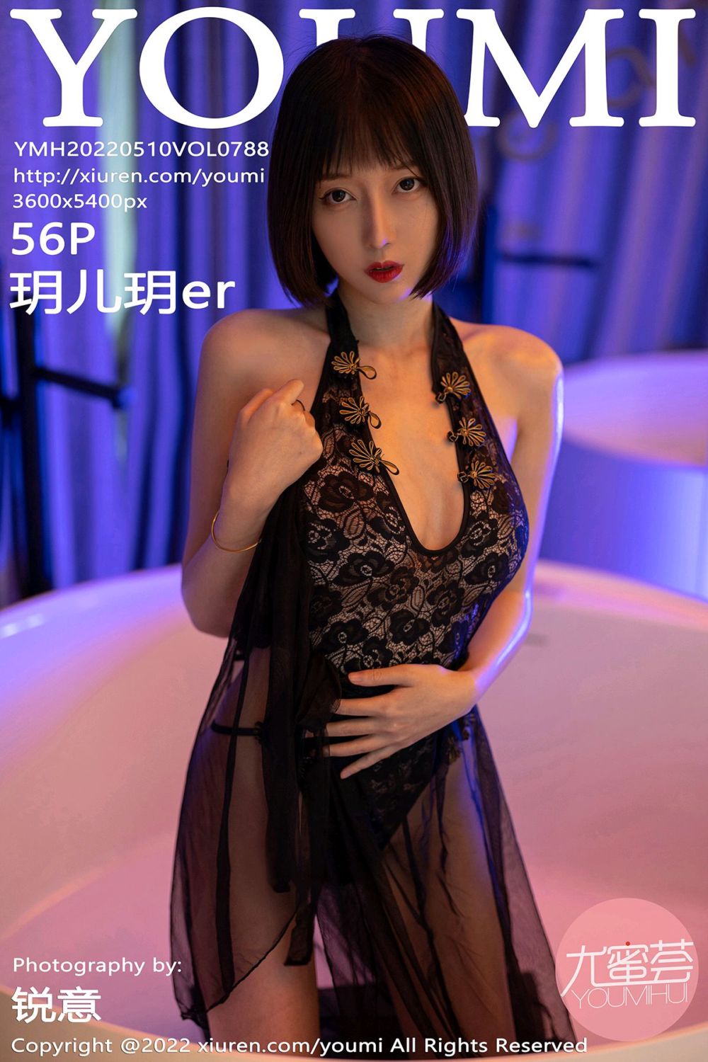 [YouMi尤蜜荟] 2022.05.10 Vol.788 玥儿玥er 大理旅拍