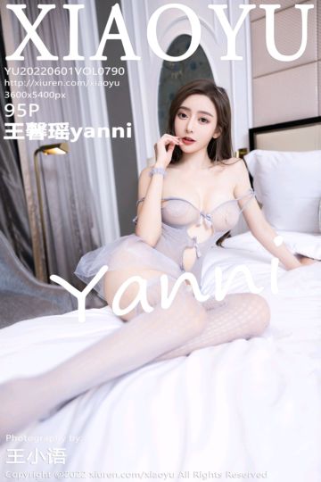 [XiaoYu语画界] 2022.06.01 Vol.790 王馨瑶yanni 轻透银灰色服饰 - 封面图