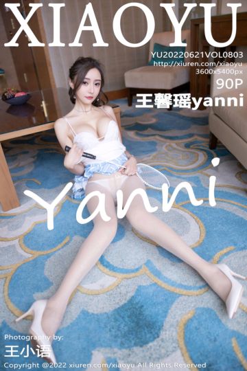 [XiaoYu语画界] 2022.06.21 Vol.803 王馨瑶yanni 蓝白相间短裙 - 封面图