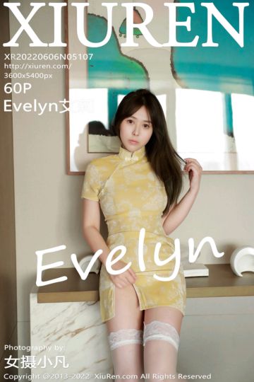 [XiuRen秀人网] 2022.06.06 No.5107 Evelyn艾莉 杭州旅拍-黄色短款旗袍 - 封面图