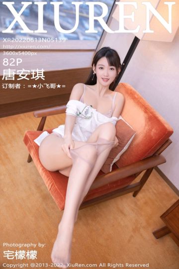 [XiuRen秀人网] 2022.06.13 No.5139 唐安琪 广州-云南旅拍-两套旗袍拍摄 - 封面图