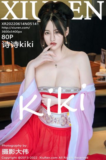 [XiuRen秀人网] 2022.06.14 No.5141 诗诗kiki 古装服饰 - 封面图