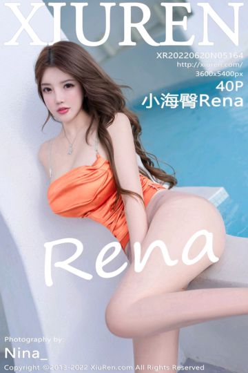 [XiuRen秀人网] 2022.06.20 No.5164 小海臀Rena 大理旅拍-朱红色露肩连衣裙 - 封面图