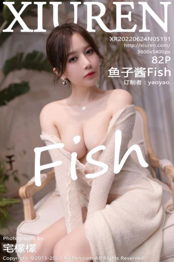 [XiuRen秀人网] 2022.06.24 No.5191 鱼子酱Fish 广州-云南旅拍-简约米色轻透服饰 - 封面图