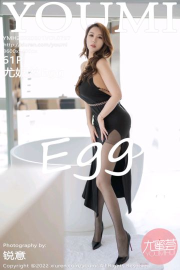 [YouMi尤蜜荟] 2022.06.01 Vol.797 Egg-尤妮丝Egg 黑色吊带长裙 - 封面图