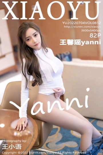 [XiaoYu语画界] 2022.07.04 Vol.812 王馨瑶yanni 简约蓝色牛仔裤 - 封面图