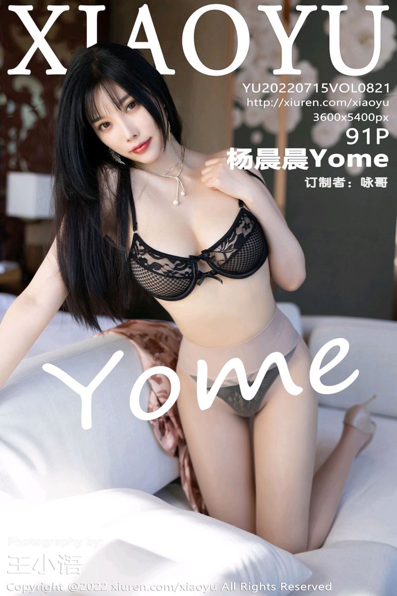 [XiaoYu语画界] 2022.07.15 Vol.821 杨晨晨Yome 青海-海南心愿旅拍 - 封面图