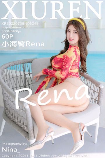 [XiuRen秀人网] 2022.07.08 No.5249 小海臀Rena 大理旅拍-两套服饰拍摄 - 封面图