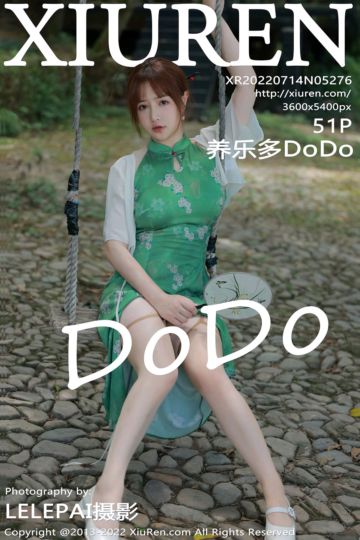 [XiuRen秀人网] 2022.07.14 No.5276 养乐多DoDo 江边竹筏场景 - 封面图