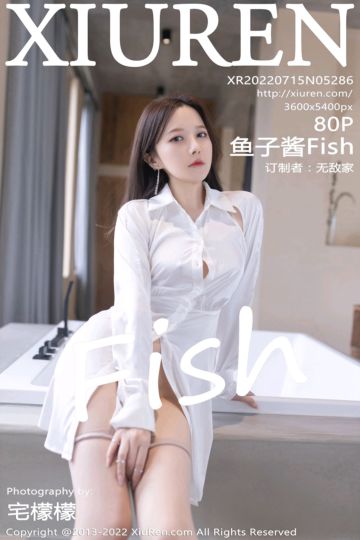 [XiuRen秀人网] 2022.07.15 No.5286 鱼子酱Fish 云南旅拍-原色丝袜系列 - 封面图